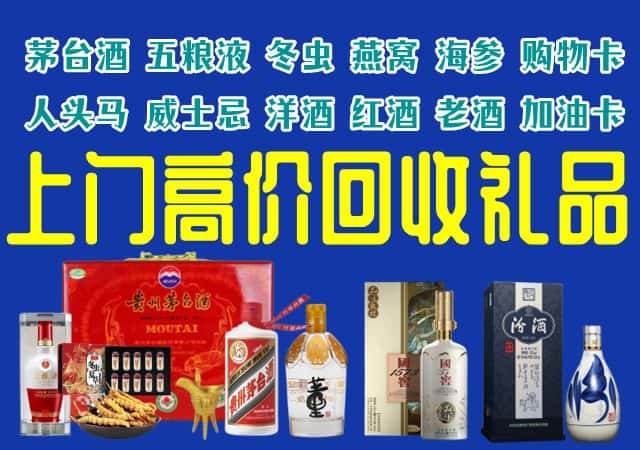 昌吉市回收烟酒