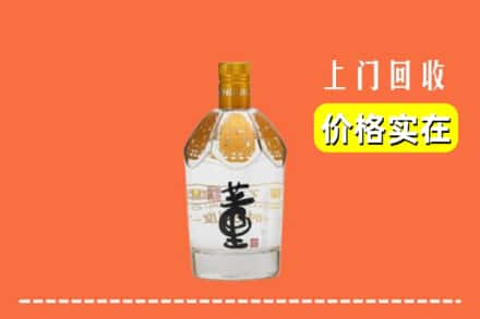 昌吉市求购高价回收董酒