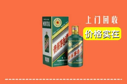 昌吉市回收纪念茅台酒